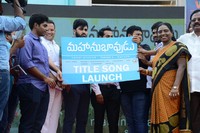Mahanubhavudu Movie Song Launch at Stmarys College